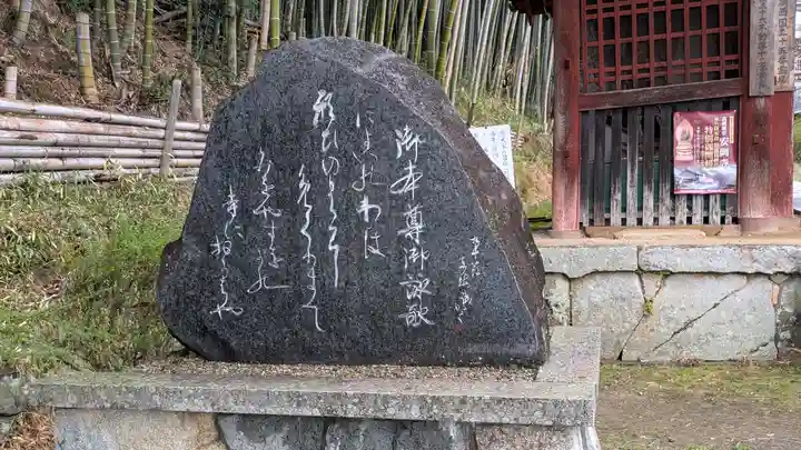 安岡寺(大阪府)