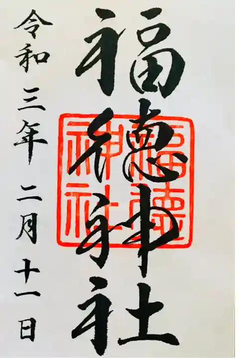 先日三越にお買い物に行った時に訪問させて頂きました。今年は直接お会いしにいく期間が増えると嬉しいです。