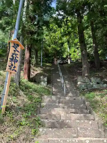 足長神社(長野県)