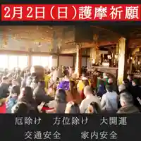 埼玉厄除け開運大師・龍泉寺(切り絵御朱印発祥の寺)(埼玉県)