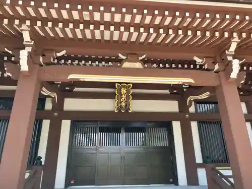 龍安寺(神奈川県)