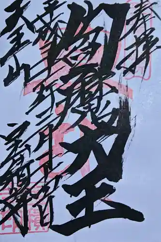 宝積寺の{uncategorized: "未分類", other: "その他", undefined: "問題あり", building: "その他建物", grave: "お墓", sacred_gate: "鳥居", guardian: "狛犬", statue: "像", buddha: "仏像", history: "歴史", nature: "自然", garden: "庭園", animal: "動物", pagoda: "塔", temizu: "手水舎", mountain_gate: "山門・神門", sanctuary: "本殿・本堂", subordinate: "末社・摂社", art: "芸術", scenery: "景色", jizo: "地蔵", ema: "絵馬", goshuin: "御朱印", omikuji: "おみくじ", items: "授与品その他", amulet: "お守り", goshuincho: "御朱印帳", eats: "食事", festival: "お祭り", votive_dance: "神楽", shichigosan: "七五三参", wedding: "結婚式", experience: "体験その他", initially: "初詣", around: "周辺", anti_infection: "感染症対策"}