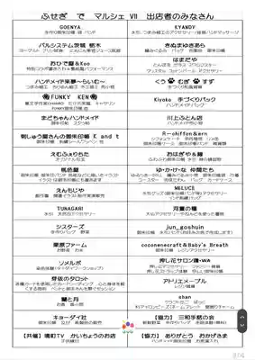 伏木香取神社(茨城県)