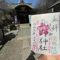 牛天神北野神社のその他建物