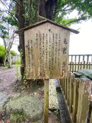 志賀海神社(福岡県)