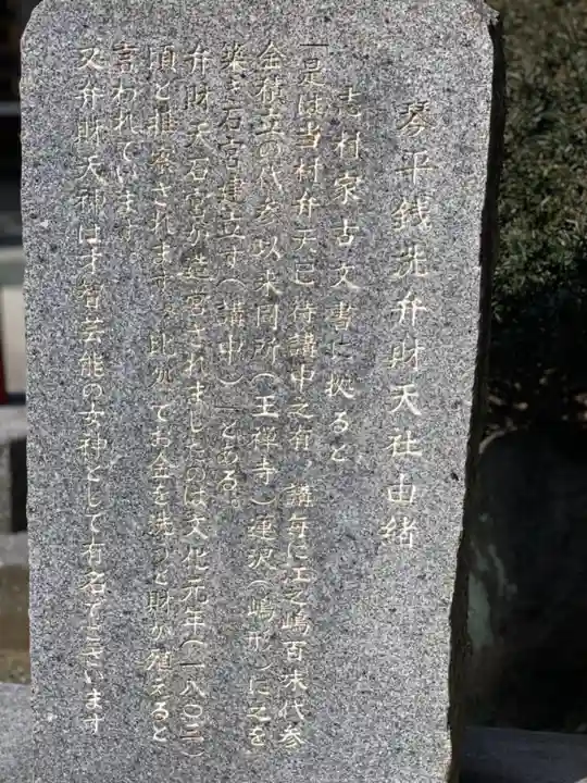 武州柿生琴平神社の歴史