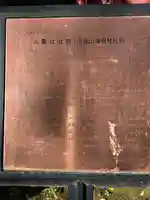 八雲社(埼玉県)