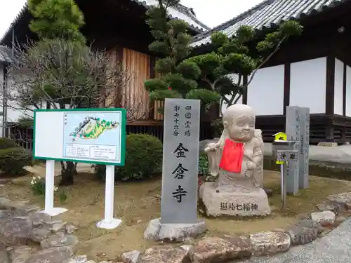 金倉寺の建物その他