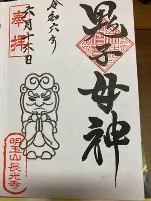 長光寺(長野県)