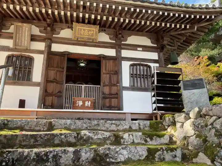 妙感寺(滋賀県)