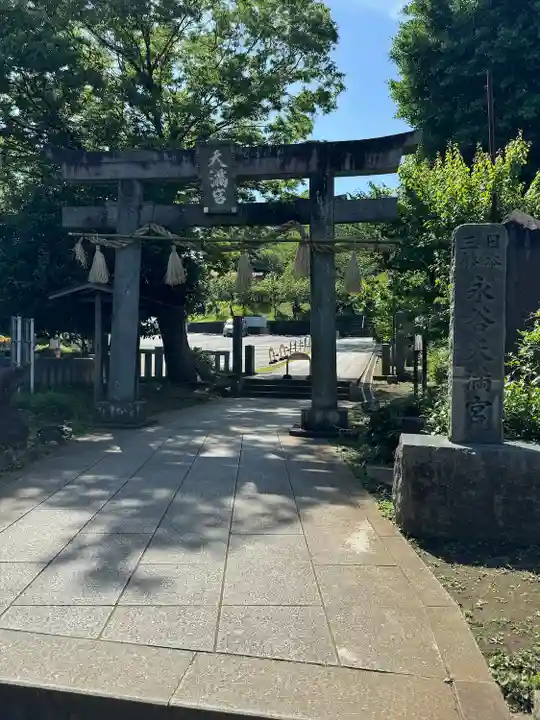永谷天満宮(神奈川県)