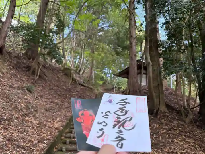 光明寺の御朱印