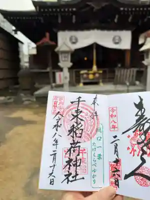 千束稲荷神社の{uncategorized: "未分類", other: "その他", undefined: "問題あり", building: "その他建物", grave: "お墓", sacred_gate: "鳥居", guardian: "狛犬", statue: "像", buddha: "仏像", history: "歴史", nature: "自然", garden: "庭園", animal: "動物", pagoda: "塔", temizu: "手水舎", mountain_gate: "山門・神門", sanctuary: "本殿・本堂", subordinate: "末社・摂社", art: "芸術", scenery: "景色", jizo: "地蔵", ema: "絵馬", goshuin: "御朱印", omikuji: "おみくじ", items: "授与品その他", amulet: "お守り", goshuincho: "御朱印帳", eats: "食事", festival: "お祭り", votive_dance: "神楽", shichigosan: "七五三参", wedding: "結婚式", experience: "体験その他", initially: "初詣", around: "周辺", anti_infection: "感染症対策"}