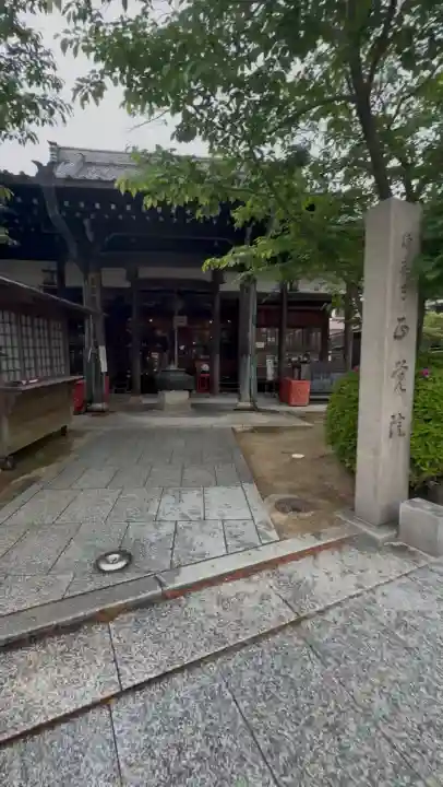 正覚院(兵庫県)