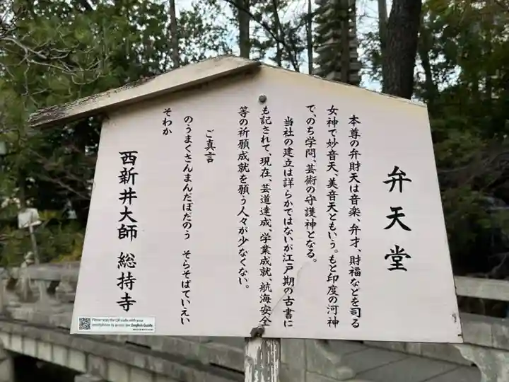 西新井大師総持寺(東京都)