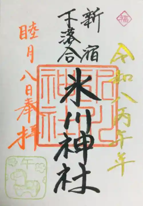 新宿下落合氷川神社(東京都)