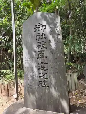 御霊神社(東京都)