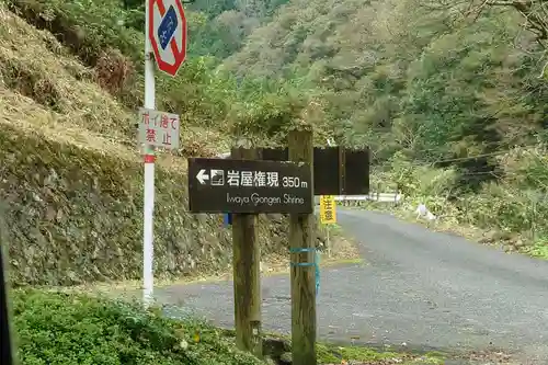 多祁伊奈太岐佐耶布都神社(広島県)