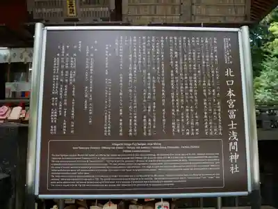 北口本宮冨士浅間神社のその他建物