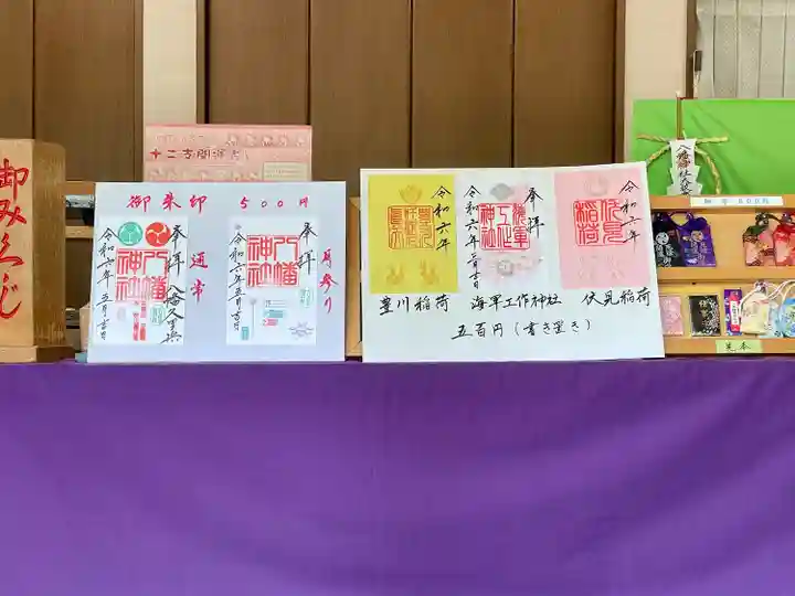 久里浜八幡神社(神奈川県)