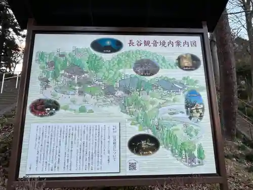 長谷寺(長野県)