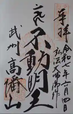 直書きしていただきました。