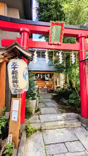 五十稲荷神社(栄寿稲荷神社)の鳥居