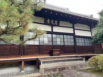 慧光寺(京都府)