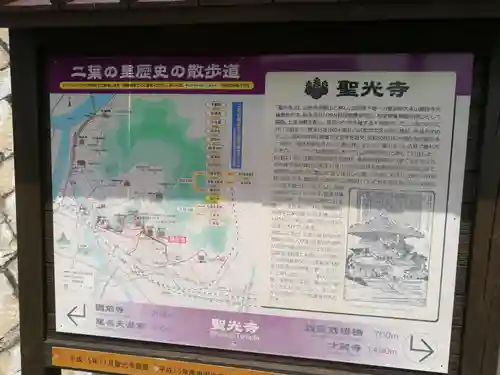 聖光寺(広島県)