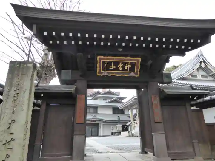 金乗院(目白不動尊)(東京都)