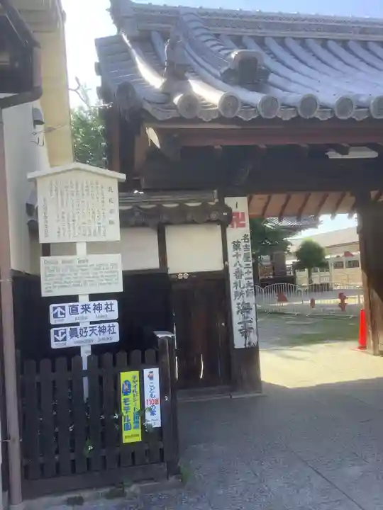 海上寺のその他建物