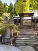 舘山寺(山形県)