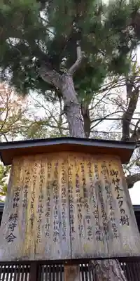 三ノ宮神社(京都府)