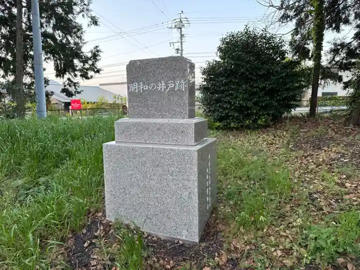 池田神社(静岡県)