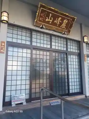 洞門寺(広島県)