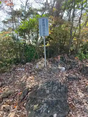 御岩神社(茨城県)