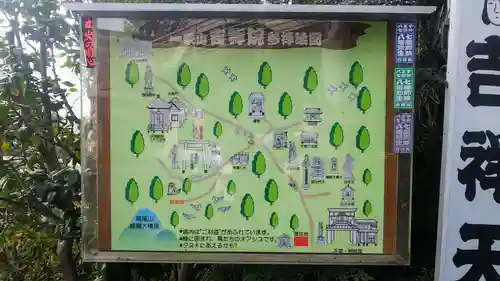 吉祥院のその他建物