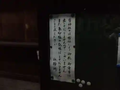 千代保稲荷神社のその他建物