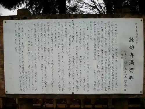 満徳寺(群馬県)