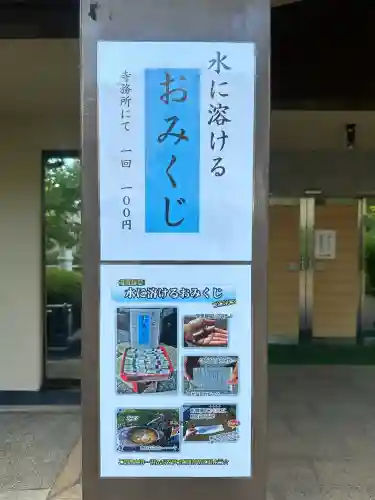 龍眼寺（萩寺）(東京都)