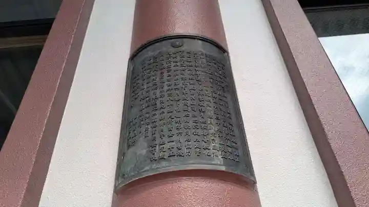 本願寺帯広別院の歴史