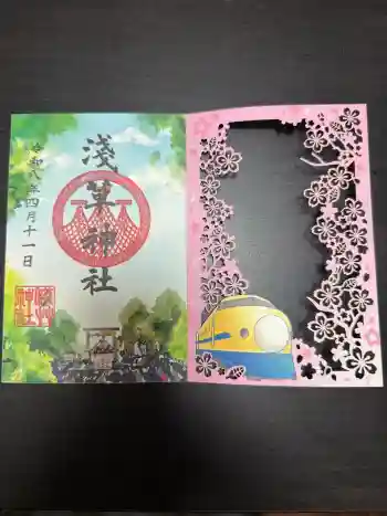 浅草神社の御朱印 2026年04月