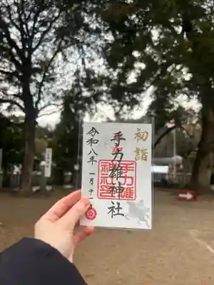 手力雄神社(岐阜県)