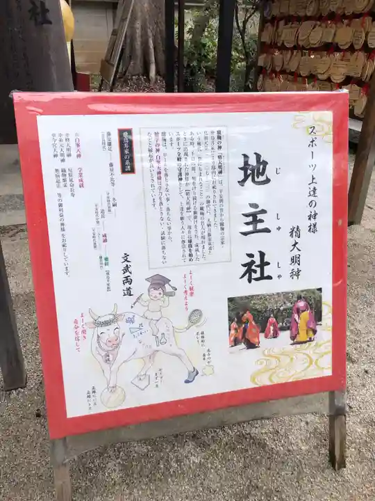 白峯神宮(京都府)