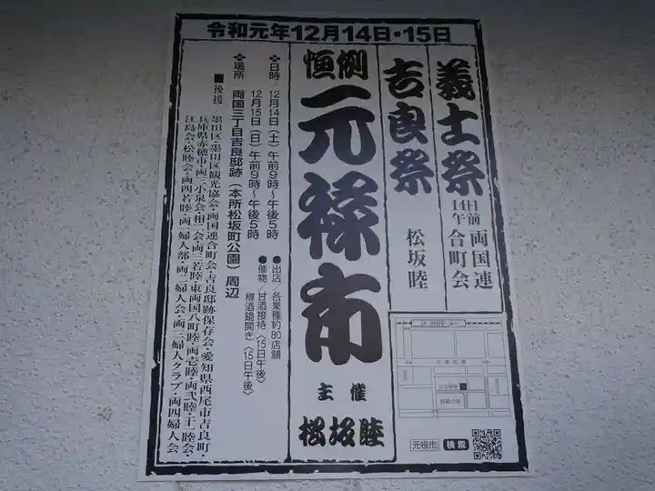 松坂稲荷大明神のその他建物