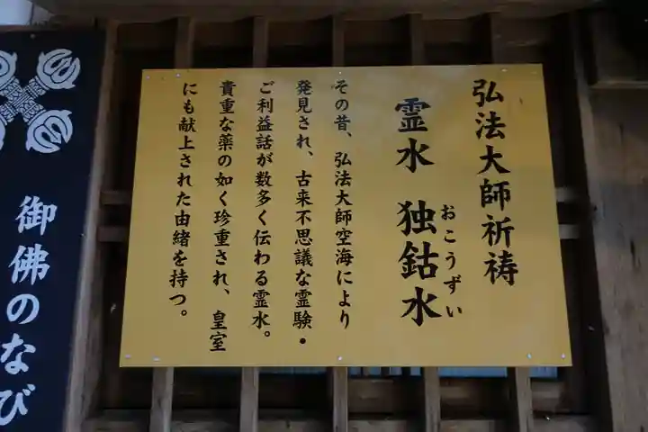 柳谷観音 楊谷寺の歴史