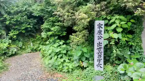 秋葉總本殿可睡斎(静岡県)