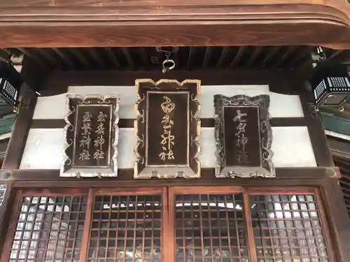 豊國神社の末社・摂社