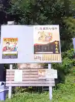 八王寺(埼玉県)