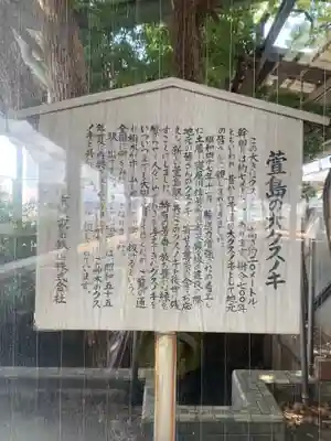 萱島神社(大阪府)